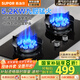 蘇泊爾（SUPOR）燃氣灶家用灶具煤氣灶5.2KW九腔猛火灶 可調節底盤(pán)免改孔 嵌入式兩用天然氣專(zhuān)用雙灶國家補貼DB912