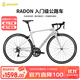 坎普RADON 公路車(chē)鋁合金順泰18變速單車(chē)圈剎運動(dòng)賽車(chē)碳纖維前叉自行車(chē) 白銀 18速 520