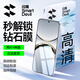 閃魔適用oppofindx8鋼化膜 OPPO手機膜高清全玻璃防爆防摔防指紋無(wú)白邊手機保護貼膜 2片裝+神器