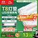 FSL佛山照明T8燈管LED雙端長(cháng)1.2米30W日光色6500K5只裝