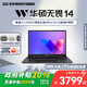 華碩（ASUS）無(wú)畏14 酷睿版 政府補貼20% 14英寸便攜辦公學(xué)生學(xué)習輕薄筆記本電腦 RA 極夜黑/i5-13500H 16G 1T 16G內存 1T固態(tài)硬盤(pán)
