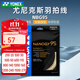 尤尼克斯（YONEX）專(zhuān)業(yè)羽毛球線(xiàn)bg65高彈耐打線(xiàn)bg65ti羽毛球拍線(xiàn)bg95訓練比賽專(zhuān)用線(xiàn) 【nbg95 耐久高彈】宇宙金