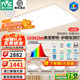 雷士（NVC）2025年教室照明護眼吸頂燈客廳臥室燈LED照明燈具未來(lái)光白雪PRO 160W 【教室照明】三室兩廳-風(fēng)扇燈