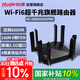 銳捷（Ruijie）千兆無(wú)線(xiàn)WiFi6 6000M 游戲加速 160M頻寬 電競路由 巡洋艦 睿易RG-EW6000GX PRO