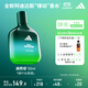 阿迪達斯 （adidas）男士女士中性香水 電量滿(mǎn)貫 50ml 綠葉木質(zhì)調 生日禮物送女友男友