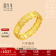 周生生足金六字真言大明咒黃金戒指男女款 婚戒83215R計價(jià) 17圈3.5克