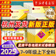 2025秋 孟建平初中各地期末試卷精選 七八九年級上下冊 期末考試卷 2025秋·八年級上 數學(xué) 浙教版