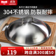 Momscook 不銹鋼鍋蓋 鋼蓋 304材質(zhì) 30cm不銹鋼鍋蓋 30cm