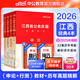 中公教育2026江西省考公務(wù)員考試教材用書(shū)歷年真題試卷題庫申論行測鄉鎮村官選調生等江西省考歷年真題教材 （申論+行測）教材真題4本
