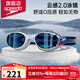 speedo速比濤泳鏡大框Biofuse云感2.0防水防霧女游泳眼鏡男高清游泳裝備 斑彩螺藍/白/紅/藍