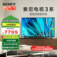 索尼（SONY）55英寸 索尼電視3系  K-55S30 4K HDR X80L升級款 全面屏電視 智能 安卓電視  液晶平板 電視機 55英寸 S30