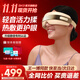 SKG眼部按摩儀護眼儀眼睛熱敷緩解疲勞藍牙音樂(lè )睡眠眼罩氣囊按摩器 生日禮物實(shí)用送父母長(cháng)輩男女朋友 【新品爆賣(mài)6W+】E3 3代升級款