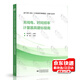 無(wú)線(xiàn)電、時(shí)間頻率計量器具建標指南:JJF 1033-2016《計量標準考核規范》實(shí)施與應用