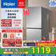 海爾190/193升冰箱風(fēng)冷無(wú)霜兩門(mén)雙門(mén)節能低噪出租房屋宿舍小型家用電冰箱迷你小巧不占地以舊換新 BCD-193WGHC2E7WV(銀)