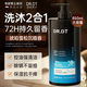 DR.DT法國男士洗發(fā)沐浴露二合一專(zhuān)用控油蓬松止癢持久留香72小時(shí)