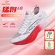 德?tīng)柣菝蛯?.0全掌碳板運動(dòng)男慢跑鞋女耐磨緩震透氣競速徒步馬拉松體測