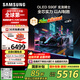 三星（SAMSUNG）42S90F 42英寸OLED游戲電視 AI電視144Hz無(wú)開(kāi)機廣告 QA42S90FAEXXZ 二級能效補貼【國家補貼】