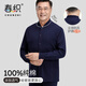 春織中老年人男士純棉開(kāi)衫保暖內衣秋衣秋褲爸爸加厚老頭秋冬季棉毛衫 藏青純色-上衣 寬松柔軟 4XL 165斤-185斤