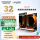 酷開(kāi)創(chuàng  )維京東聯(lián)名款 京東OS 開(kāi)機無(wú)廣告電視32JD 01系列32英寸 高清全面屏一級能效國家補貼電視機32K3