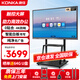 康佳(KONKA)智能會(huì )議平板觸摸一體機 55英寸無(wú)線(xiàn)投屏視頻會(huì )議大屏 教學(xué)觸控電子白板智慧屏 55K1