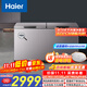 海爾（Haier）518升一級大容量商用家用冰柜 冷藏冷凍柜兩用小型冰箱冷柜小冰柜BC/BD-518GHPCD國家補貼