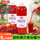 豐之源100%NFC石榴汁1L大瓶裝純果汁飲料配料干凈鮮果壓榨無(wú)菌冷灌