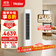 海爾（Haier）凈省電plus節能空調3匹立柜式WiFi人感防直吹 客廳柜機家電國家補貼20%以舊換新KFR-72LW/E1-1Plus