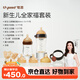世喜新生兒防脹氣奶瓶0-6-12個(gè)月以上寶寶鴨嘴杯(160ml+300ml)