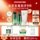 悅詩(shī)風(fēng)吟（Innisfree）綠茶透明質(zhì)酸水光精華水乳潔面160ml+100ml+150g套裝保濕