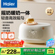 海爾（Haier）搖奶器溫奶器暖奶二合一體全自動(dòng)恒溫加熱母乳保溫奶瓶無(wú)水暖奶器