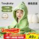 taoqibaby寶寶浴巾兒童帶帽斗篷浴袍新生兒超軟吸水浴巾包巾速干80*120cm