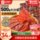 良品鋪子原味肉脯500g 自營(yíng)靖江風(fēng)味高蛋白雞肉干肉脯獨立小包裝 休閑零食