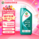 嘉實(shí)多（Castrol）全合成汽機油 磁護專(zhuān)享 API SP/C3 5W-40 1L 京東養車(chē)