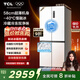 TCL冷布丁455升十字四門58cm超薄零嵌全自動(dòng)制冰-40度慢融冰國家補(bǔ)貼一級(jí)能效冰箱R455T9-UQB冷不丁