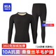 海瀾之家保暖內衣男套裝加絨加厚360克護膝貼片抗菌防螨冬季保暖褲套裝 360克加絨加厚桑蠶絲羊毛護膝-黑色 XL /175(體重130-150斤)