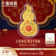 六福珠寶黃金手機貼百福納吉足金幻彩葫蘆金片擺件 027289JA 金重約0.10克
