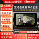 道可視360度全景影像系統汽車(chē)倒車(chē)影像行車(chē)記錄儀攝像頭高清夜視一體機 寬動(dòng)態(tài)夜視尊享版360全車(chē)影像1080P(全國聯(lián)保包安裝)
