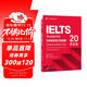 新東方 劍橋雅思官方真題集20 學(xué)術(shù)類(lèi) 定制贈品 IELTS雅思命題方出品新東方引進(jìn)