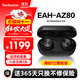 Technics【保價(jià)雙11】尊享款AZ80 真無(wú)線(xiàn)藍牙主動(dòng)降噪入耳耳機松下HIFI系列支持LDAC/無(wú)線(xiàn)充電適用蘋(píng)果安卓 EAH-AZ80黑色【國行】
