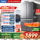 海爾（Haier）546升十字對開(kāi)門(mén)全空間保鮮一級能效超薄風(fēng)冷大容量EPP超凈家用冰箱家電國家補貼BCD-546WSEKU1