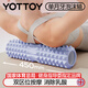 yottoy泡沫軸狼牙棒肌肉放松腿部按摩滾軸輪瑜伽柱健身器材450mm 藍色
