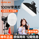 神牛（Godox） 【順豐包郵】SL100W攝影燈LED直播補光燈常亮燈太陽(yáng)燈打光燈影棚雙色溫柔光燈視頻拍照燈 單燈標配 【順豐包郵】SL100D白光版