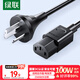綠聯(lián)國標三孔品字尾 三芯電源線(xiàn) 適用電腦臺式主機顯示器電炒鍋電飯煲電子秤打印機連接線(xiàn)1.5米80770
