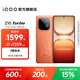 vivo iQOO Z10 Turbo國家補貼 天璣8400滿(mǎn)血版自研電競芯片Q1  7620mAh超薄藍海電池 學(xué)生電競游戲手機 燃 12GB  256GB 官方標配