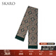 SKARO【定制禮盒&桑蠶絲】長(cháng)款羊毛圍巾男冬季保暖圍脖商務(wù)高檔 墨綠色S0241