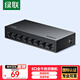 綠聯(lián)8口千兆交換機 網(wǎng)線(xiàn)分線(xiàn)器一分二/四/八 4口監控網(wǎng)絡(luò )轉換器交換器小型企業(yè)家用HUB分流器35499