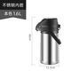 胖東來(lái)同款熱賣(mài)304不銹鋼內膽氣壓式保溫壺大容量家用開(kāi)水壺按壓出水 不銹鋼內膽-1600ml