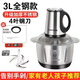 九陽(yáng)絞肉機適用家用5升小型多功能和面機3升不銹鋼大容量絞肉餡6葉刀 九3升1套刀純銅電機質(zhì)保3年