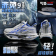 里奇.喬丹   RICKY JORDAN赤兔9pro全掌碳板跑步鞋減震心跳兒童跑 青花瓷【配全掌ZOOM氣墊】 32