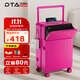 DTA行李箱拉桿箱女前開蓋多功能寬拉桿旅行箱密碼箱子男芭比粉20英寸
